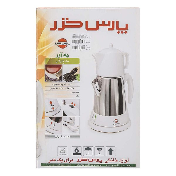 چای ساز پارس خزر مدل چای نوش