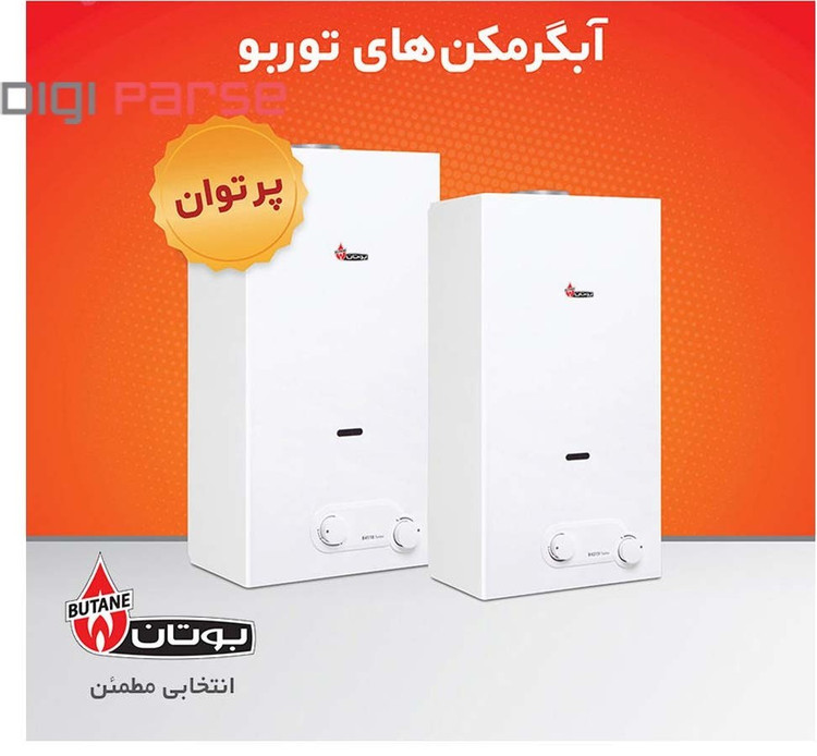 آبگرمکن دیواری بوتان مدل B4115 Turbo